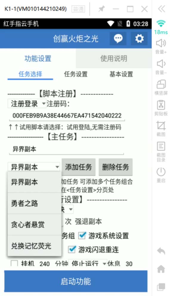 图片[4]-（6552期）最新工作室内部火炬之光搬砖全自动挂机打金项目，单窗口日收益10-20+-保成圈-山云人力,分享创业咨询_最新网络项目资源