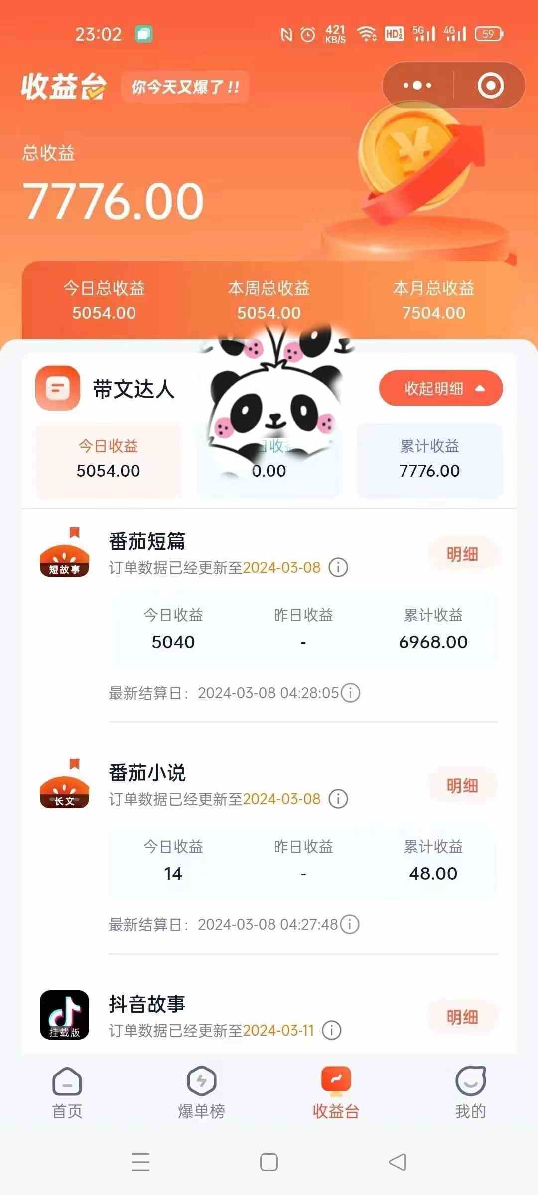 图片[2]-（9471期）靠AI小说推文引爆全网，多平台同步操作，小白项目简单操作月入过万-保成圈-山云人力,分享创业咨询_最新网络项目资源