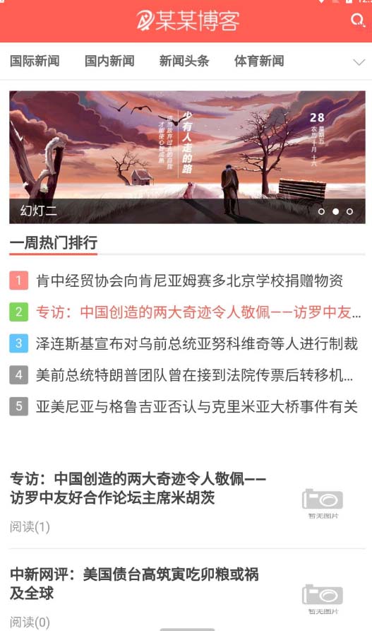 图片[2]-（5469期）精仿今日头条新闻网搭建教程亲测可用 带自动采集接口更新文章【源码+教程】-保成圈-山云人力,分享创业咨询_最新网络项目资源