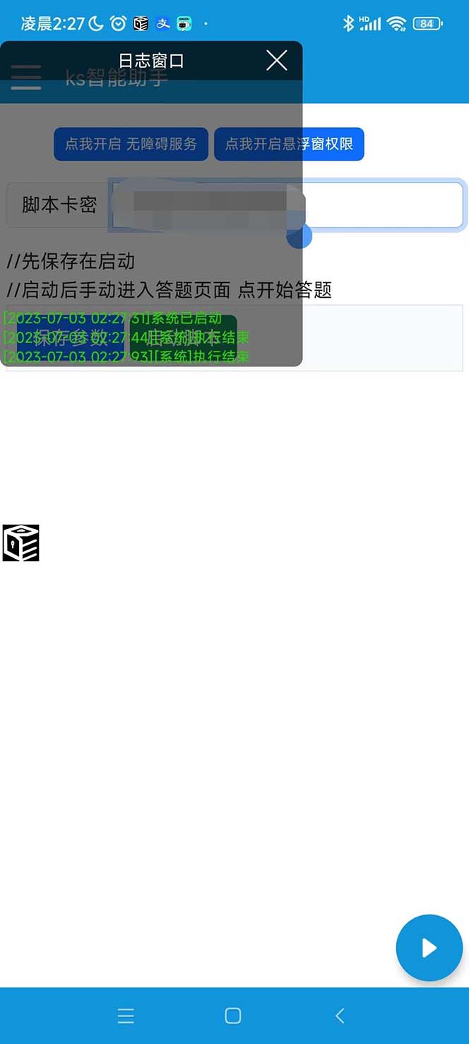 图片[3]-（6394期）K手答题项目，单号每天8+，部分手机无入口，请确认后再下单【软件+教程】-保成圈-山云人力,分享创业咨询_最新网络项目资源