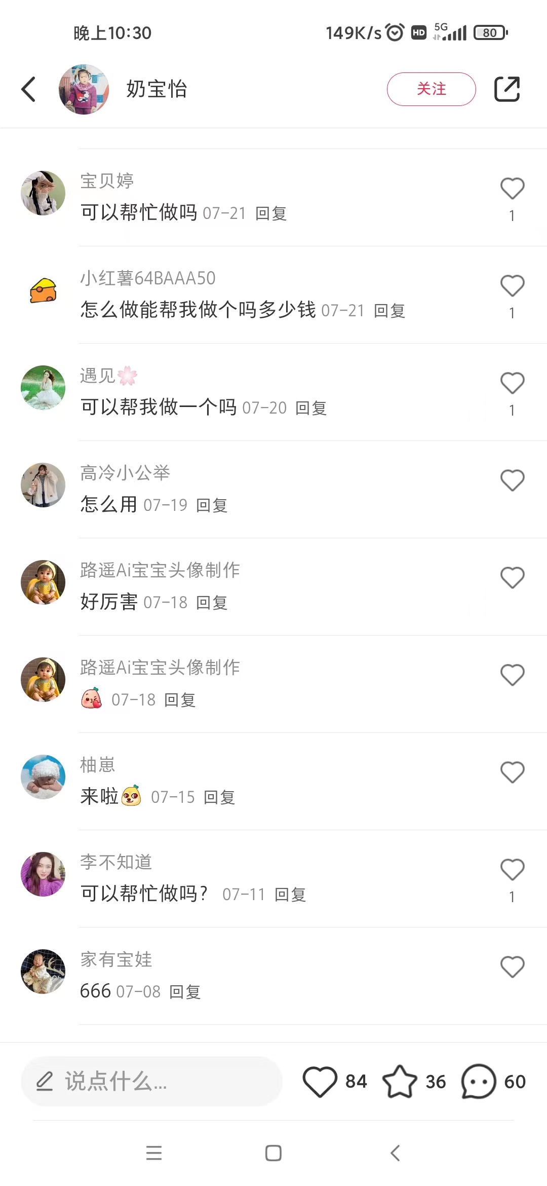 图片[6]-（7181期）AI四维彩超预测，一单9.9-98，3分钟出图，一天变现1000+-保成圈-山云人力,分享创业咨询_最新网络项目资源