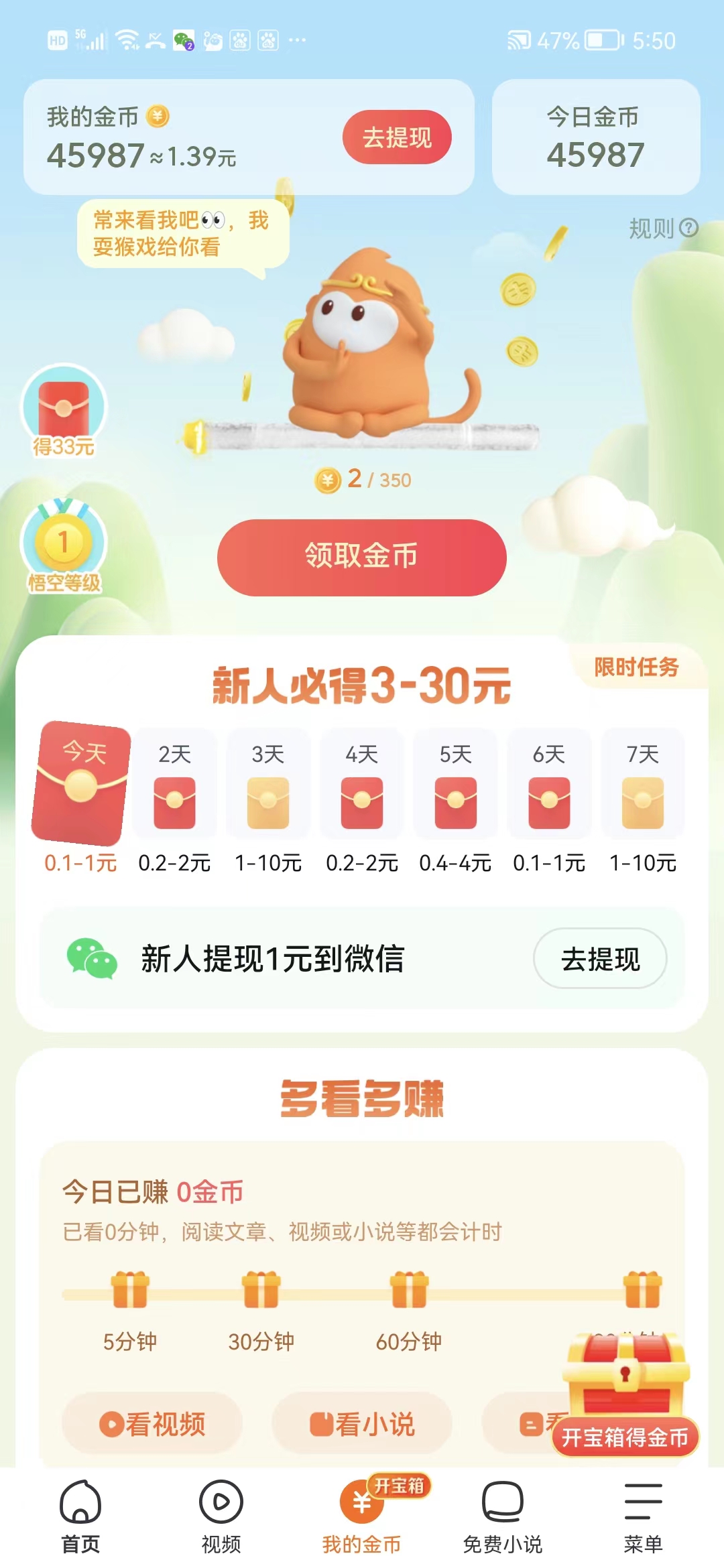 图片[3]-（3742期）最新全自动挂机刷金币项目，单号一天5-10+【永久脚本+详细教程】-保成圈-山云人力,分享创业咨询_最新网络项目资源