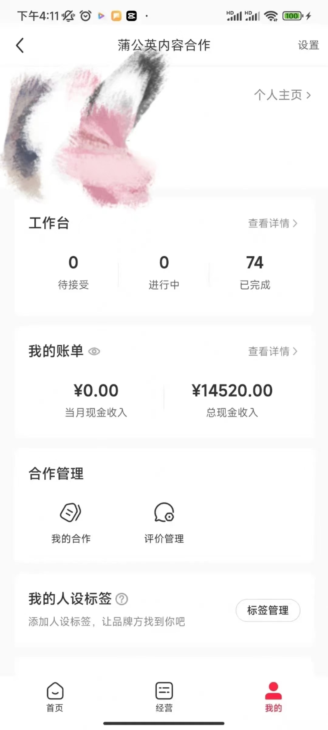 图片[6]-（8442期）小红书最新爆款项目，Animal秀，7天变现1w+-保成圈-山云人力,分享创业咨询_最新网络项目资源