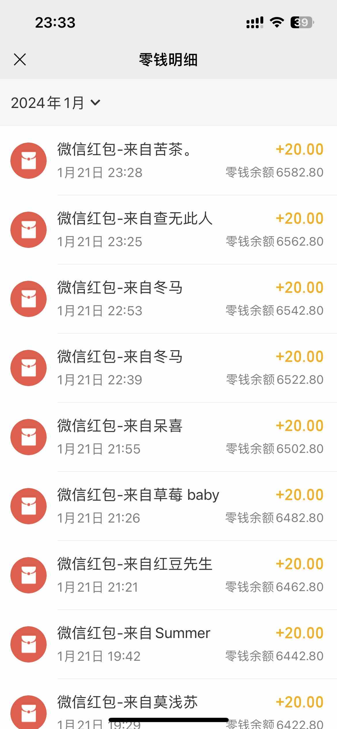 图片[3]-（9637期）小白无脑变现，仅靠售卖二维码，轻松日入300+-保成圈-山云人力,分享创业咨询_最新网络项目资源