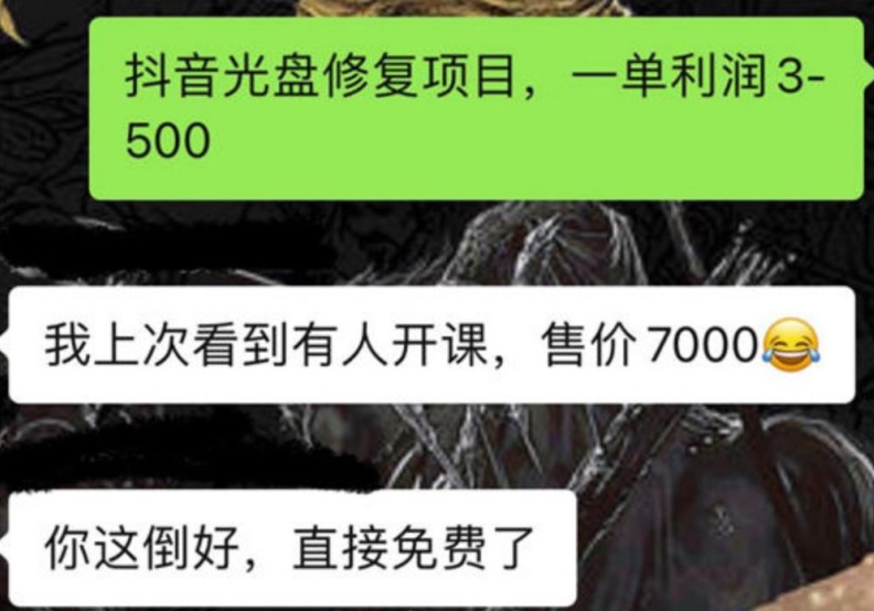 图片[3]-（3703期）抖音老照片扩展出的两个冷门暴力小项目，小白照抄也能日撸500+-保成圈-山云人力,分享创业咨询_最新网络项目资源