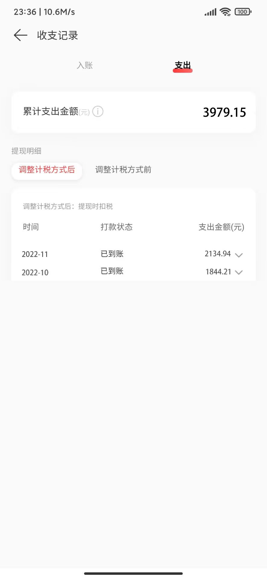 图片[4]-（4484期）网易云音乐人搬砖项目，一天半个小时，月入2000+(伪原创脚本+详细玩法教程)-保成圈-山云人力,分享创业咨询_最新网络项目资源