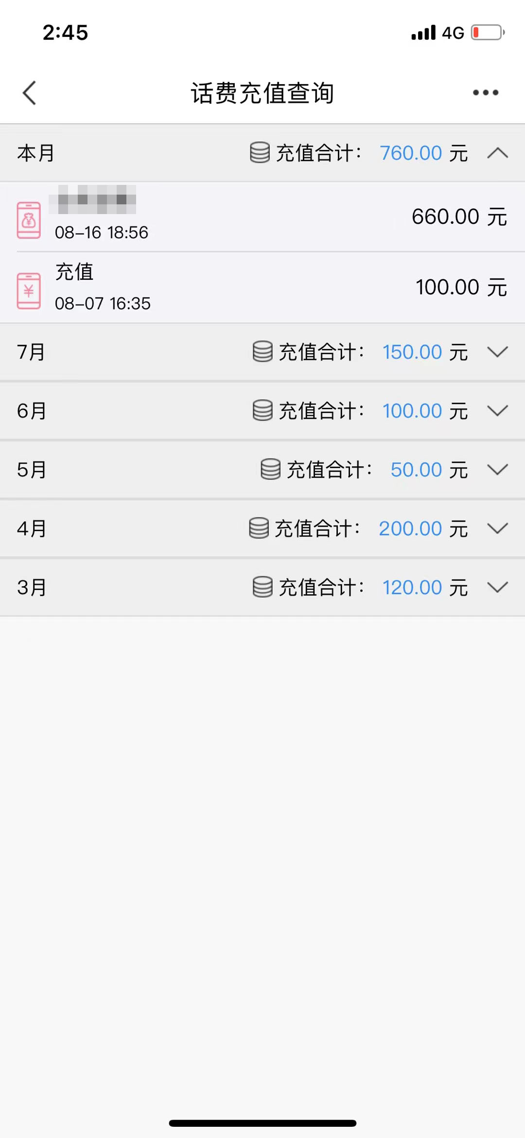 图片[2]-（3577期）最新移动话费项目：利用咸鱼接单，单人利润300+适合个人或工作室-保成圈-山云人力,分享创业咨询_最新网络项目资源
