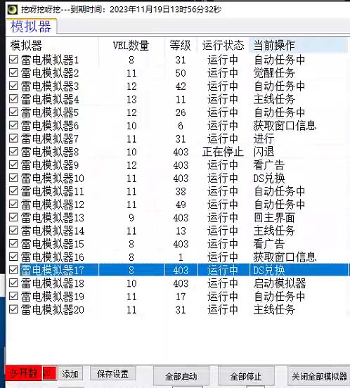 图片[2]-（7718期）外面收费1988的养老专属海外无脑游戏挂机项目，单窗口保底9-15元【中控…-保成圈-山云人力,分享创业咨询_最新网络项目资源