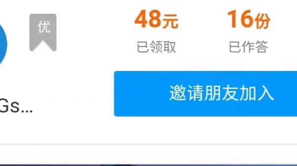 图片[2]-（4435期）最新公众号答题项目，每天轻松破百，多号多得，一分问卷多份收益(视频教程)-保成圈-山云人力,分享创业咨询_最新网络项目资源