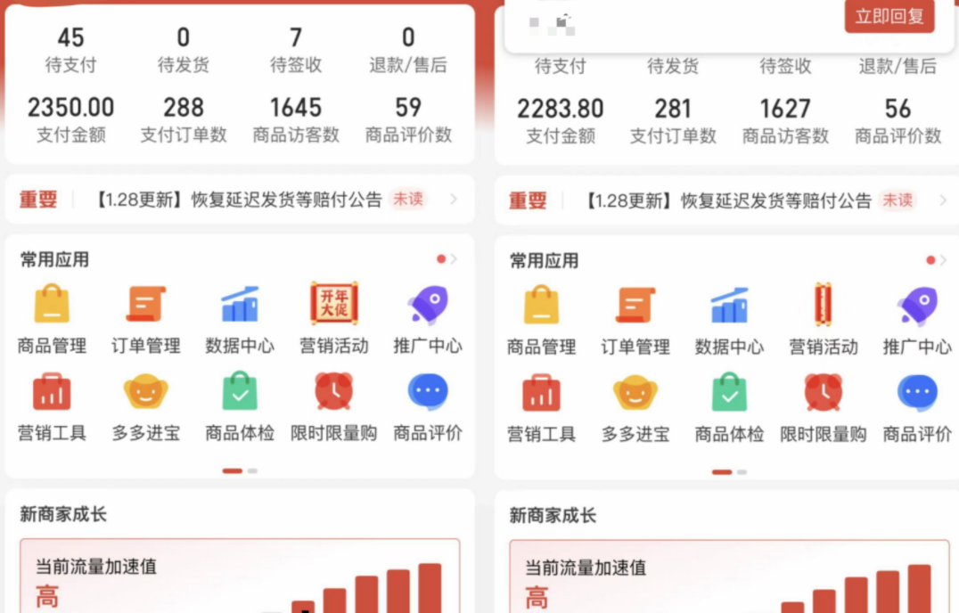 图片[7]-（4860期）外面卖2980的拼多多原神虚拟帐号项目：卖原神游戏号5天赚了2万-保成圈-山云人力,分享创业咨询_最新网络项目资源