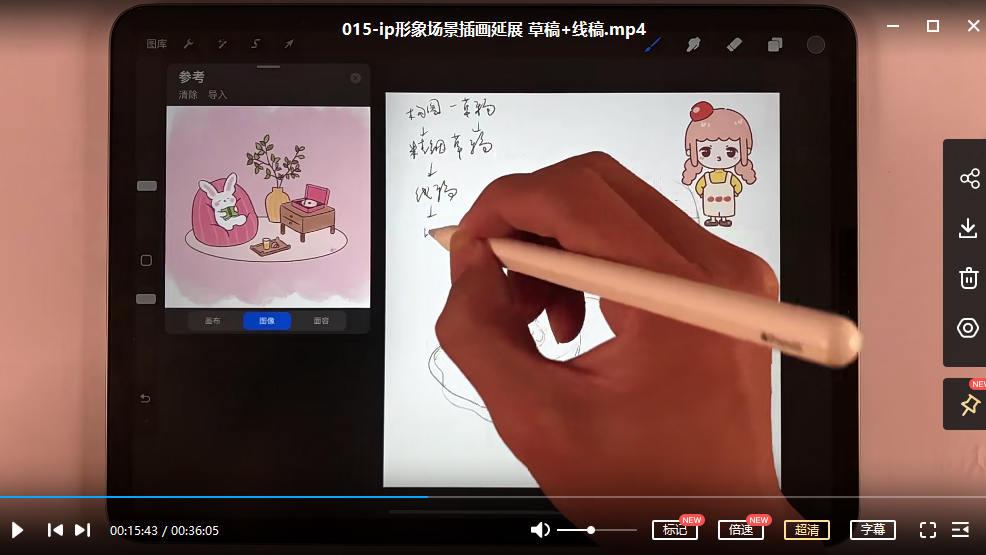 图片[3]-（3940期）一只猫手【卡通iP形象设计】+【动画表情包】二合一（视频+课件）-保成圈-山云人力,分享创业咨询_最新网络项目资源
