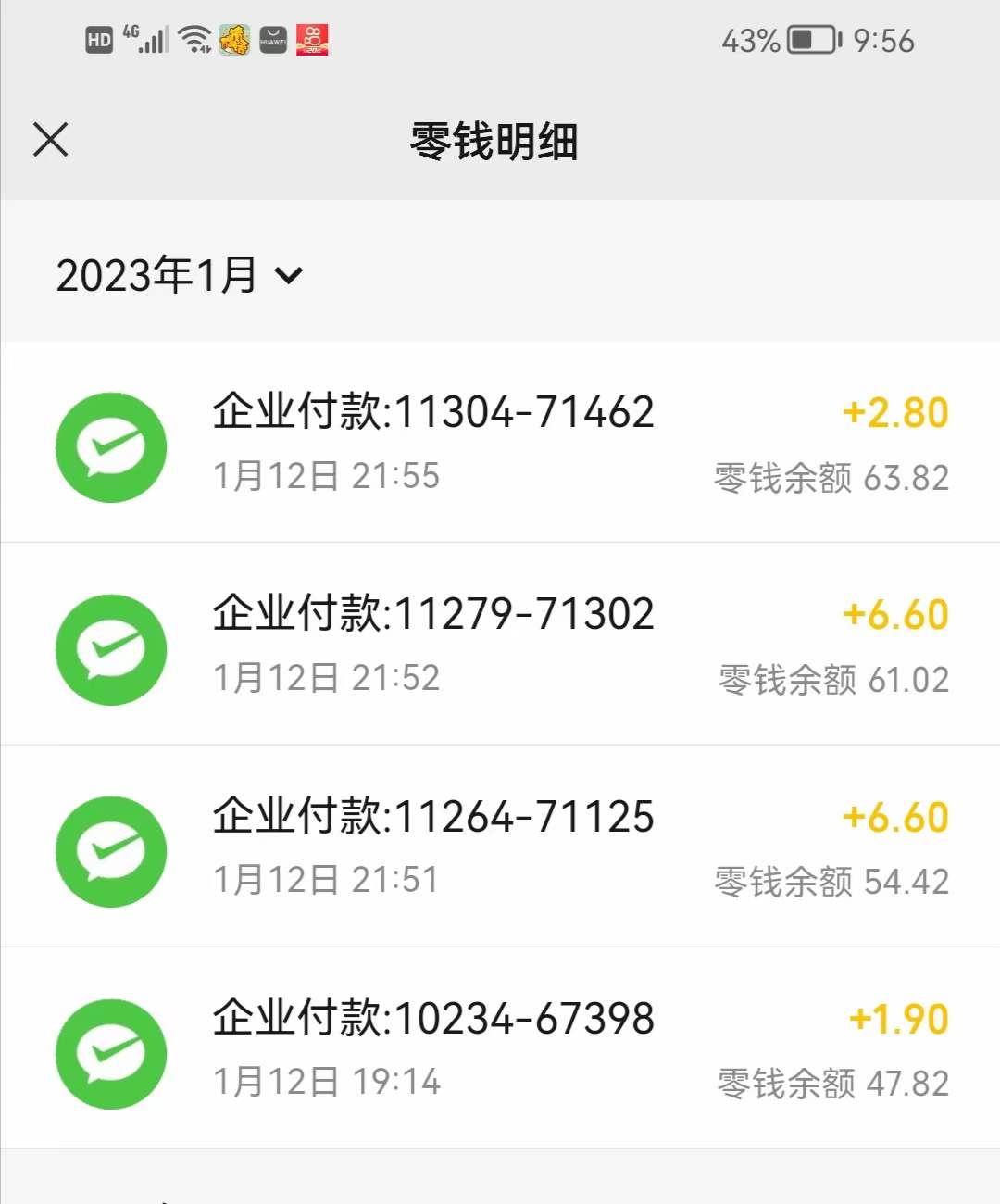 图片[3]-（4706期）最新某养鱼平台接码无限撸红包项目 提现秒到轻松日入几百+【详细玩法教程】-保成圈-山云人力,分享创业咨询_最新网络项目资源