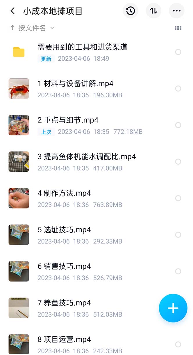 图片[2]-（5392期）最近抖音很火的泡泡鱼手工小成本地摊创业项目，日賺500+项目课程解析-保成圈-山云人力,分享创业咨询_最新网络项目资源