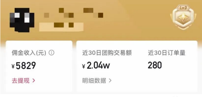 图片[3]-（5971期）最新抖音团购蓝海项目，小白零基础轻轻松松日撸200+-保成圈-山云人力,分享创业咨询_最新网络项目资源