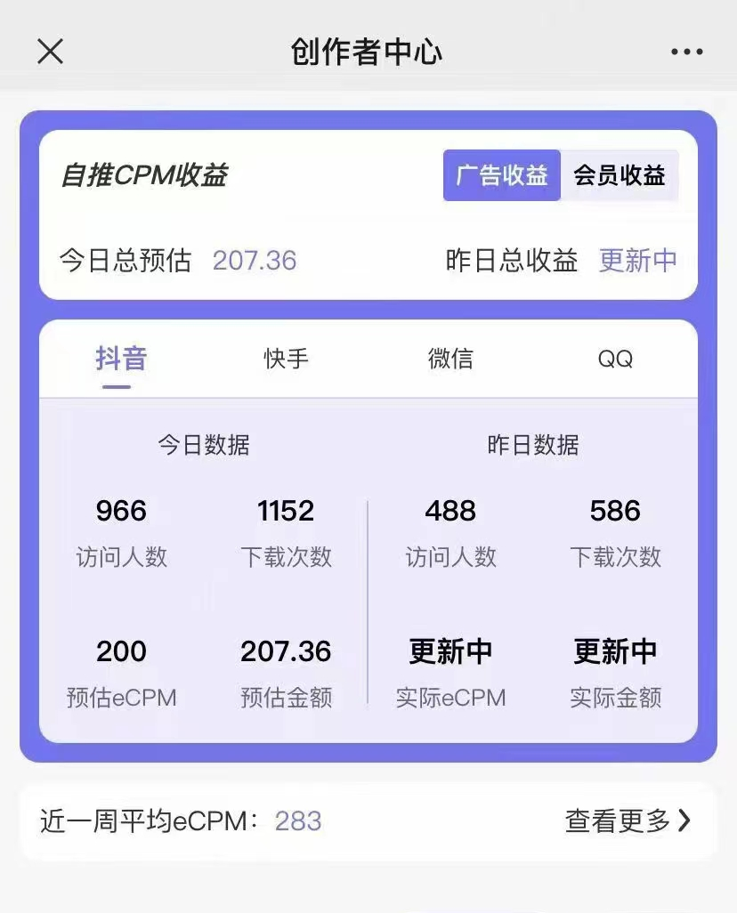 图片[2]-（7063期）【高端精品】抖音图片号长期火爆项目，抖音小程序变现-保成圈-山云人力,分享创业咨询_最新网络项目资源