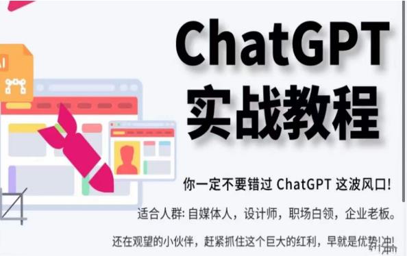 ChatGPT实战教程，带你从小白成为ChatGPT专家，未来淘汰你的不一定是GPT，但一定是会使用GPT的人-保成圈-山云人力,分享创业咨询_最新网络项目资源