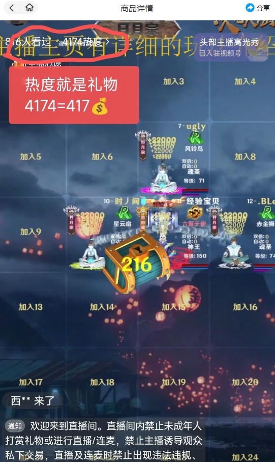 图片[2]-（7489期）视频号次元大陆弹幕互动无人直播，视频号保姆级开播教程+软件，小白也能…-保成圈-山云人力,分享创业咨询_最新网络项目资源