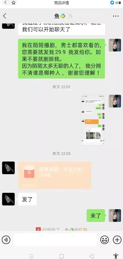 图片[2]-（7806期）外面收费1980的陌陌无人播剧项目，解放双手实现躺赚-保成圈-山云人力,分享创业咨询_最新网络项目资源