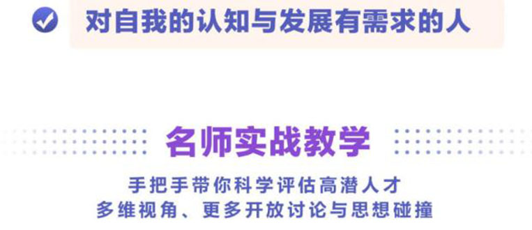 （3866期）华为人才战略训练营，向华为学习人才识别和管理-保成圈-山云人力,分享创业咨询_最新网络项目资源