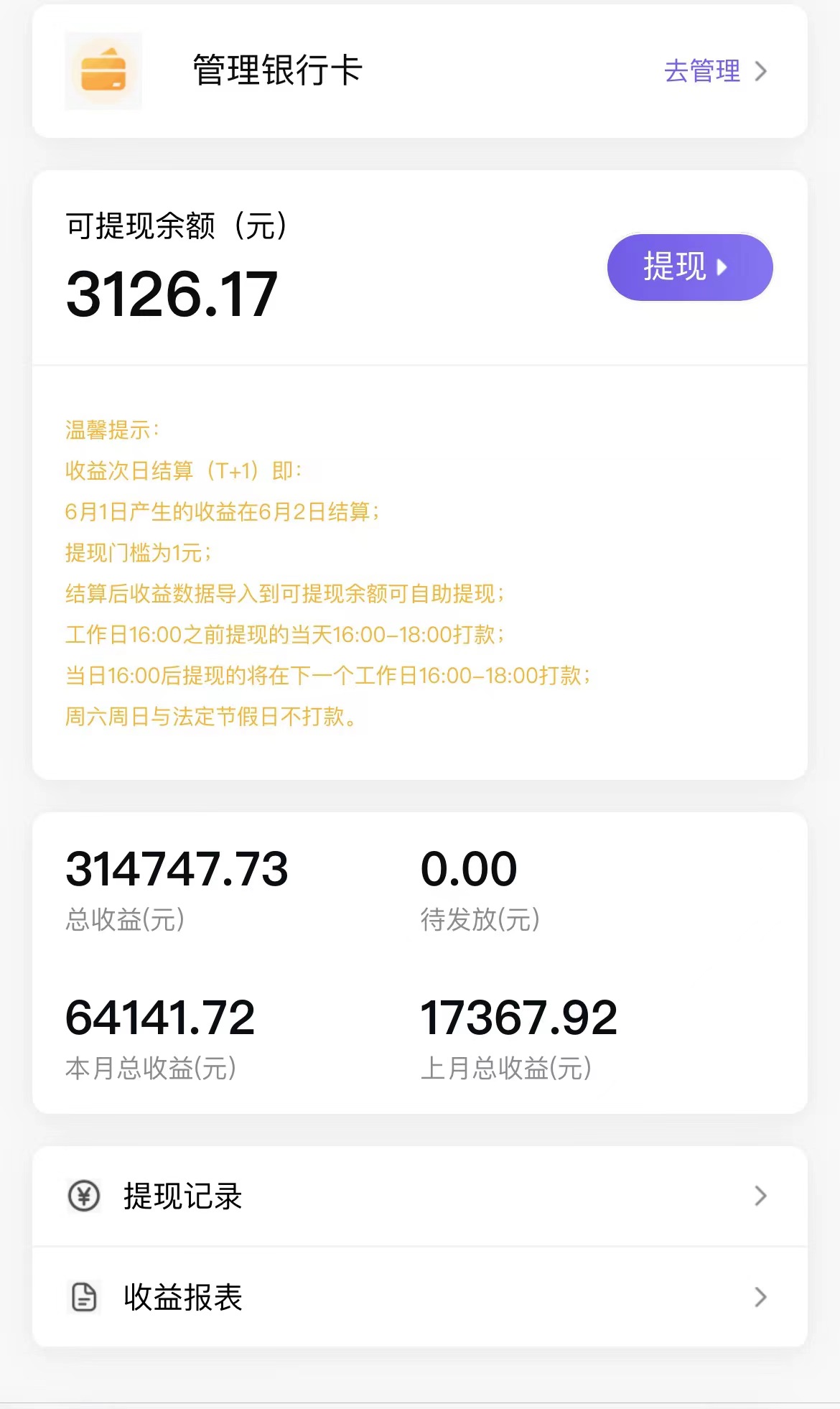 图片[3]-（8059期）全自动挂机UC网盘拉新项目，全程自动化无需人工操控，真实日收入1000+-保成圈-山云人力,分享创业咨询_最新网络项目资源
