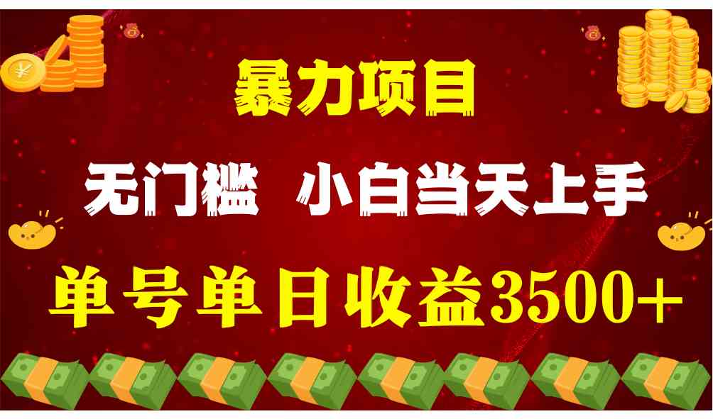 （9733期）穷人的翻身项目 ，月收益15万+，不用露脸只说话直播找茬类小游戏，小白…-保成圈-山云人力,分享创业咨询_最新网络项目资源