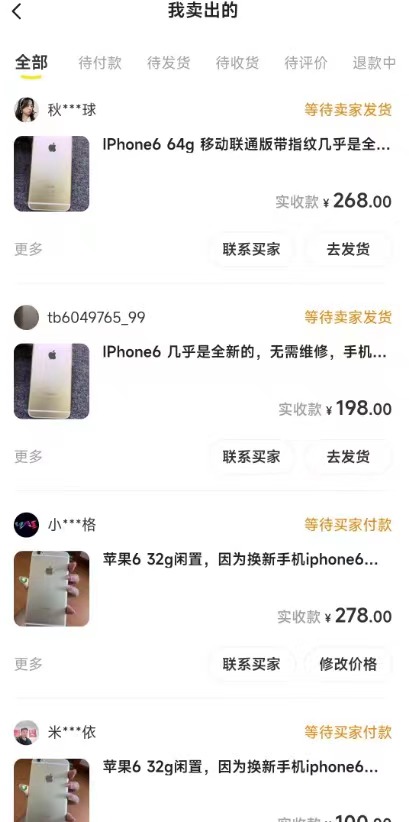 图片[4]-（7627期）闲鱼爆品数码产品，矩阵话运营，保姆级实操教程，日入1000+-保成圈-山云人力,分享创业咨询_最新网络项目资源