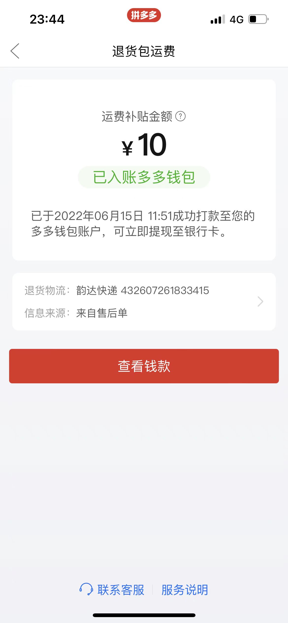 图片[2]-（4110期）外面卖998的三个撸羊毛偏门暴力项目，小白零基础照抄日入300+（附带工具）-保成圈-山云人力,分享创业咨询_最新网络项目资源