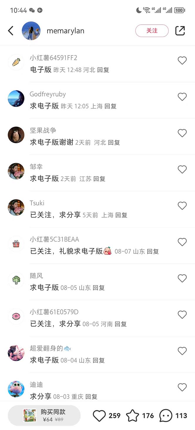 图片[2]-（6887期）0成本副业项目，每天一小时日入300-500，小红书虚拟资源变现（教程+素材）-保成圈-山云人力,分享创业咨询_最新网络项目资源