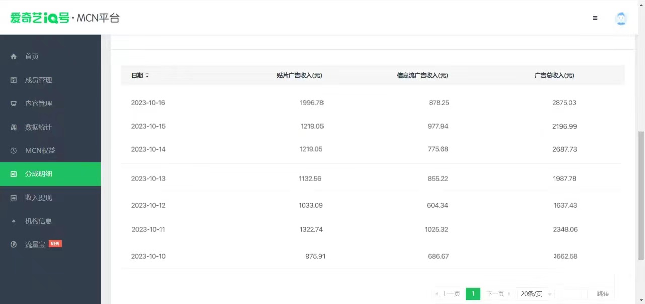 图片[3]-（7656期）如何通过追剧APP撸金，日入1500+（附素材）-保成圈-山云人力,分享创业咨询_最新网络项目资源