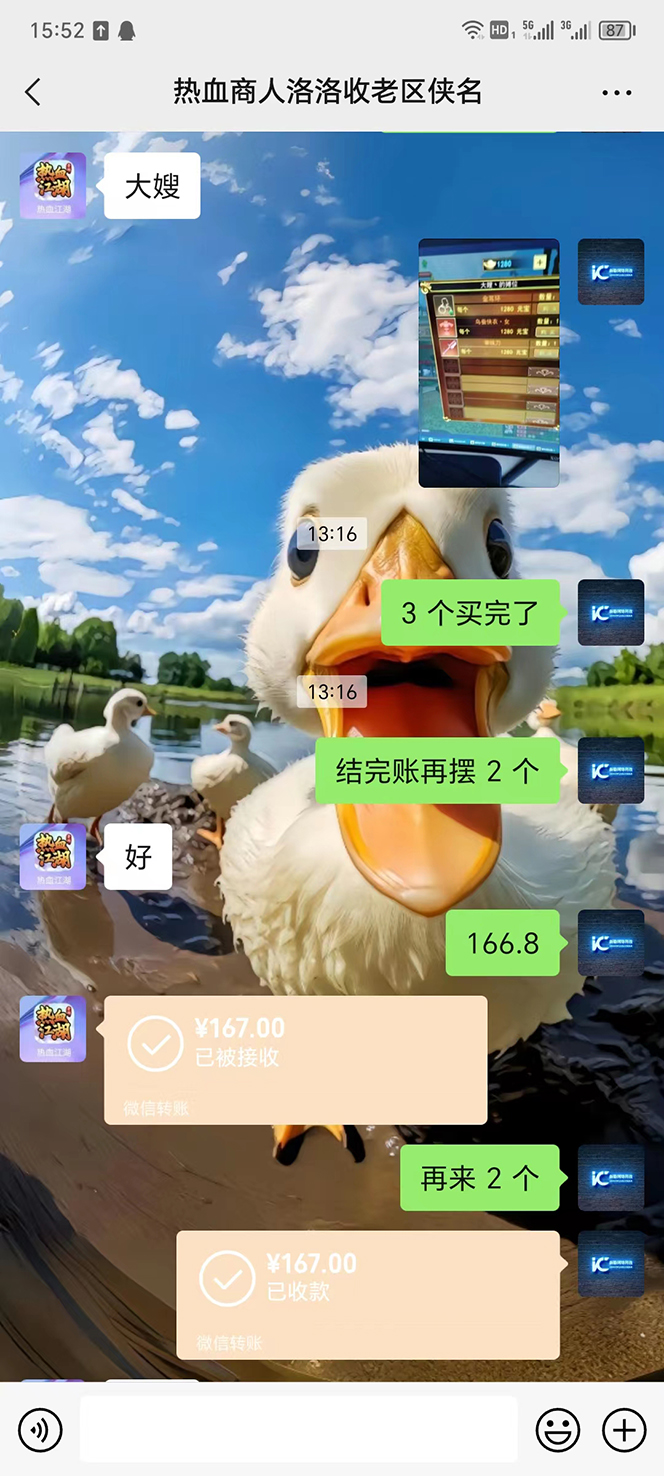 图片[4]-（7360期）外面收费1988的热血江湖全自动挂机搬砖项目，单窗口一天10+【脚本+教程】-保成圈-山云人力,分享创业咨询_最新网络项目资源