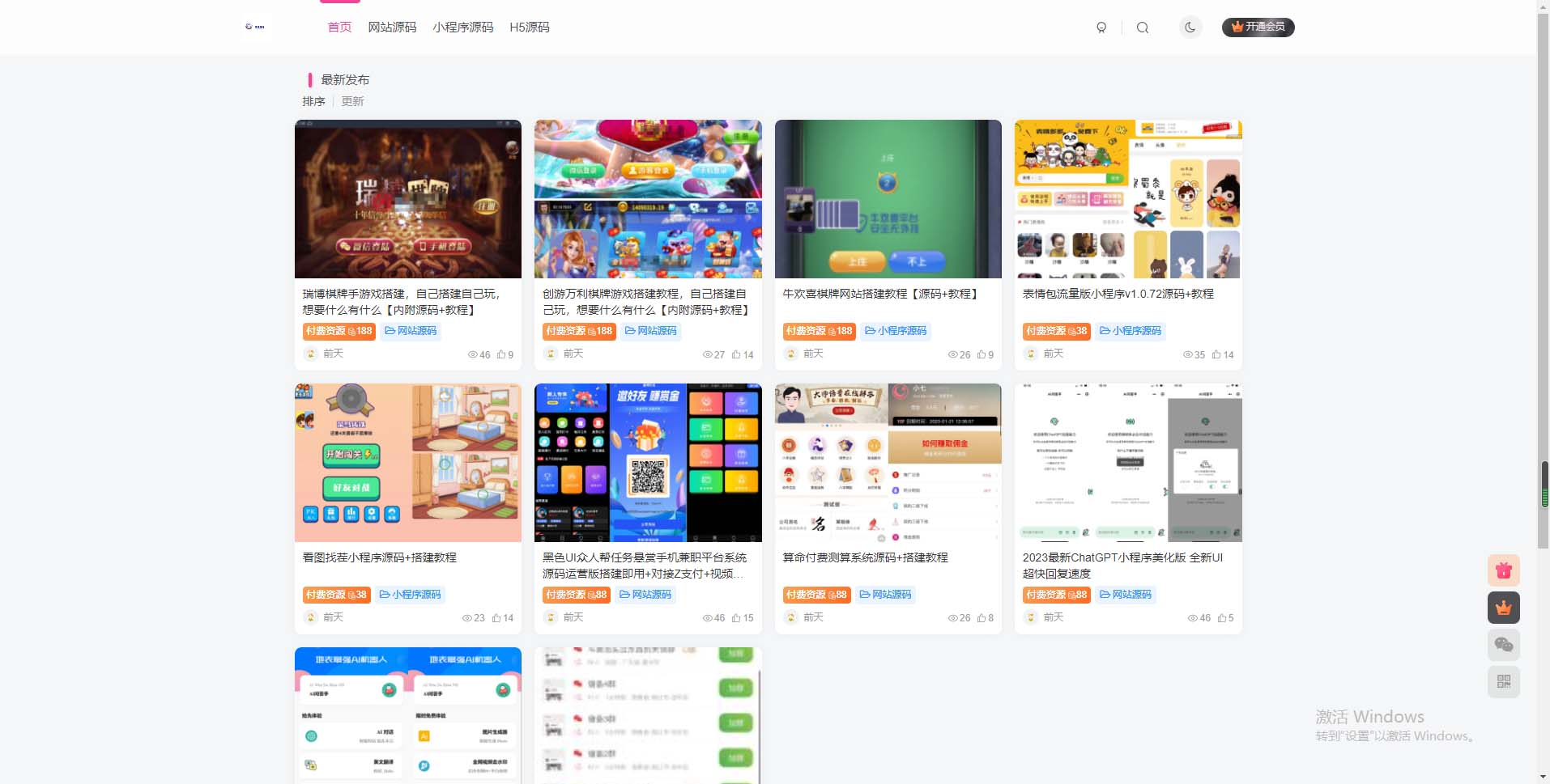 图片[2]-（5603期）外面收费500多开心版zibll子比主题v6.4.1 WordPress主题（教程+源码）-保成圈-山云人力,分享创业咨询_最新网络项目资源