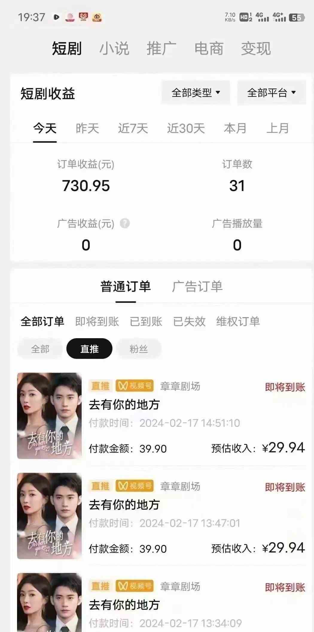 图片[2]-（9375期）短剧2.0最新升级玩法，小白也能快速入门，无脑搬运日入200+-保成圈-山云人力,分享创业咨询_最新网络项目资源