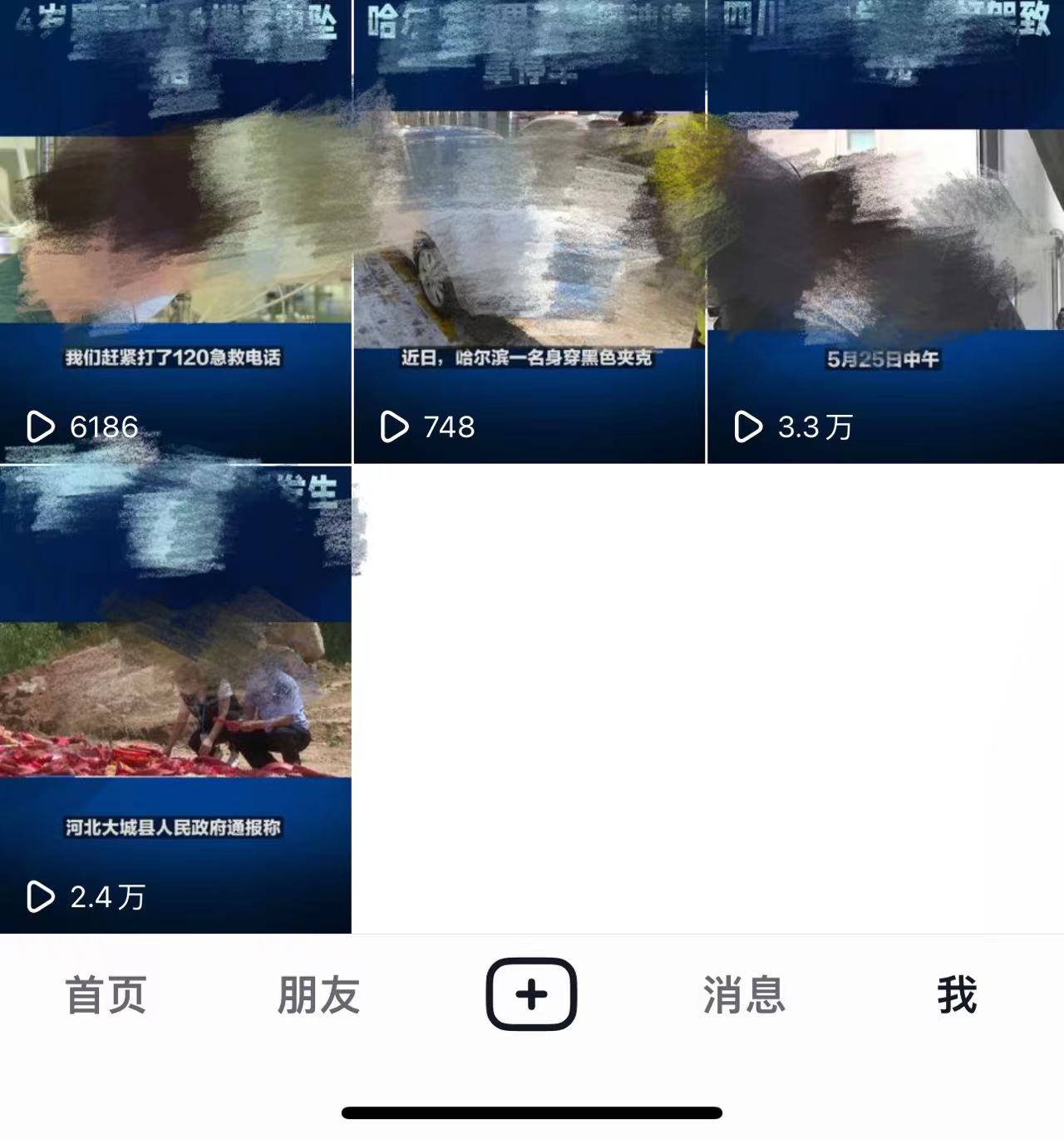 图片[4]-（6177期）抖音3天暴力起号新手可做助力小白月入过万-保成圈-山云人力,分享创业咨询_最新网络项目资源
