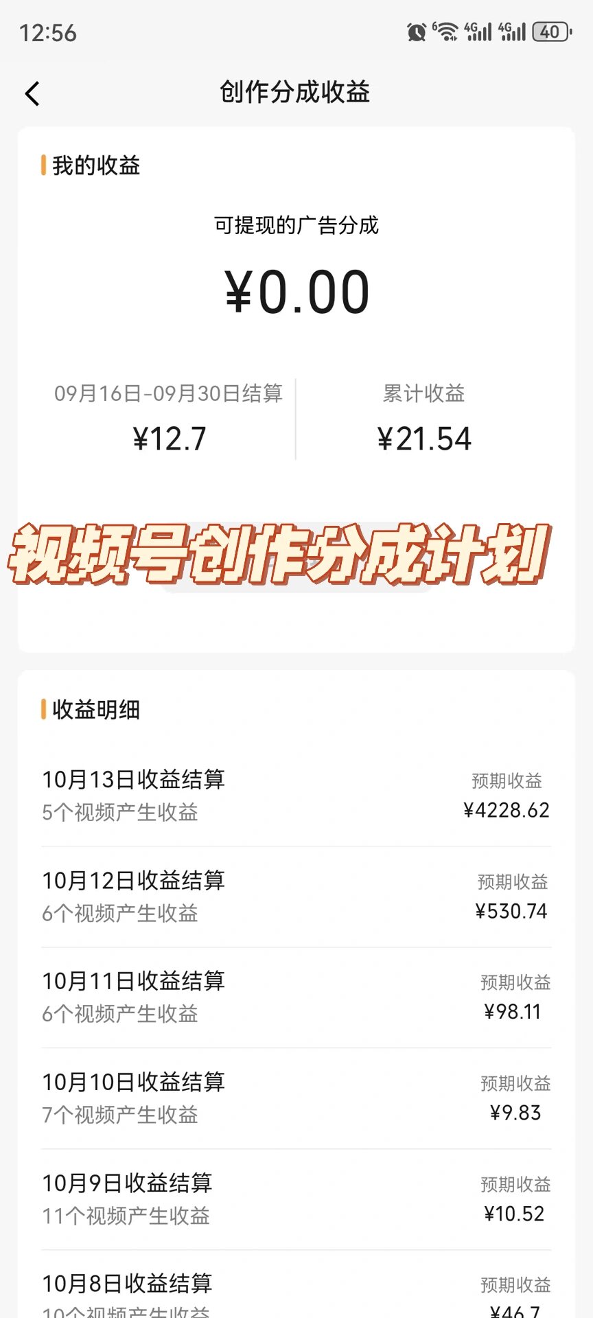 图片[5]-（8826期）视频号掘金，小白轻松日入800+（附100%过原创技巧）-保成圈-山云人力,分享创业咨询_最新网络项目资源