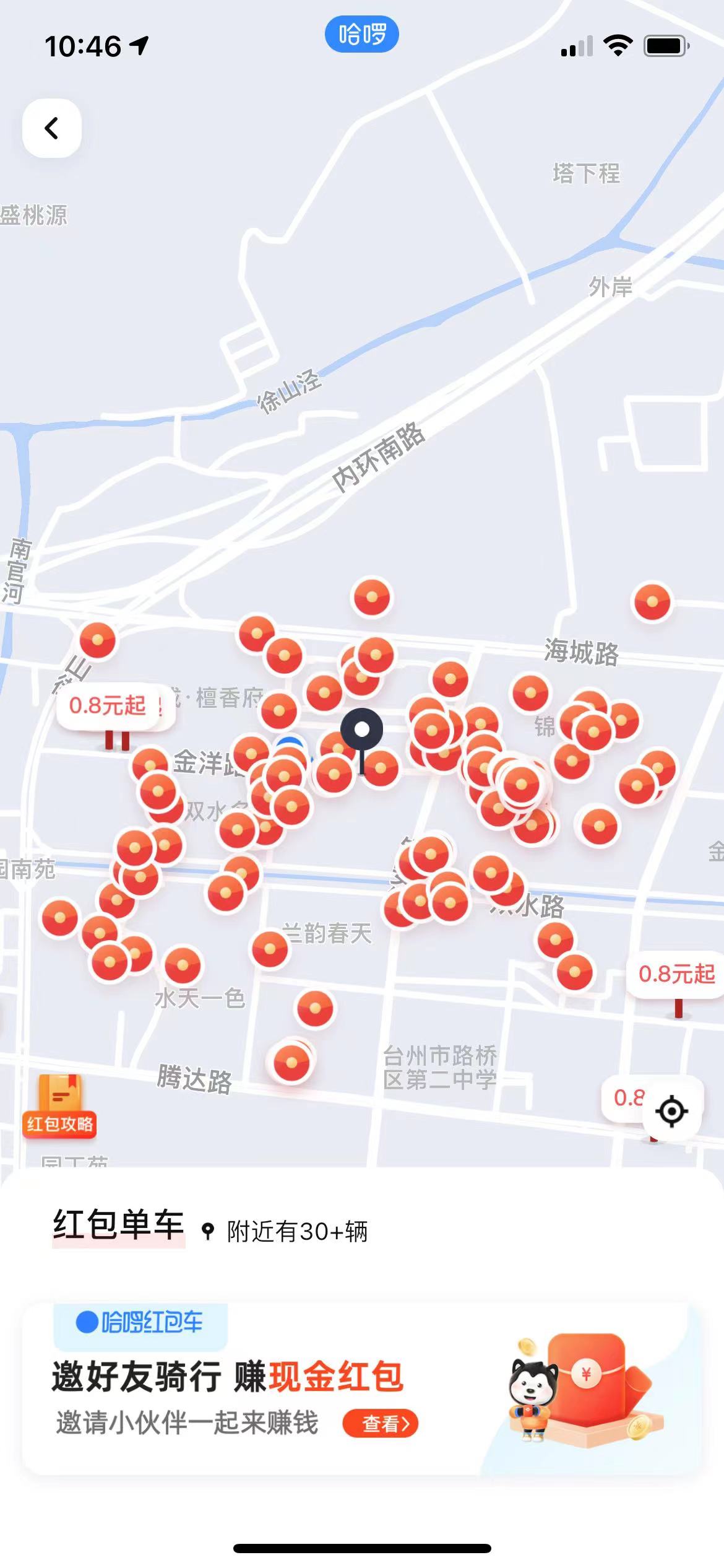 图片[2]-（3520期）【副业必备】最新骑共享单车赚钱项目，轻松日入200+-保成圈-山云人力,分享创业咨询_最新网络项目资源