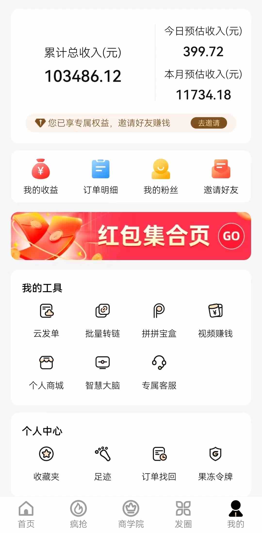 图片[2]-（9057期）新春电影2.0玩法，羊毛粉二次变现，多种收益渠道，日入800+-保成圈-山云人力,分享创业咨询_最新网络项目资源