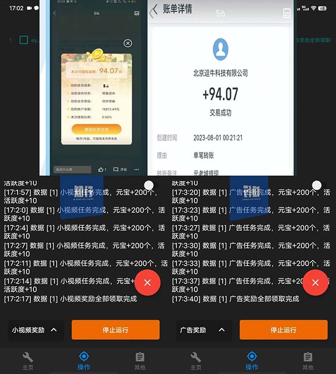 图片[2]-（6981期）最新元老城批量养号协议 月收益三位数【详细教程+拓展思路】-保成圈-山云人力,分享创业咨询_最新网络项目资源
