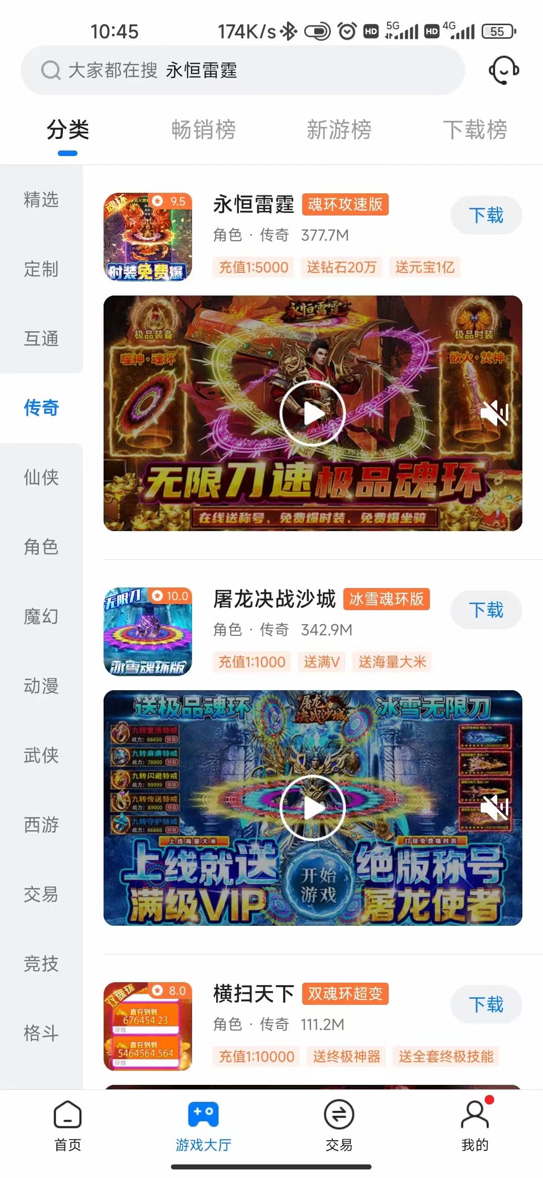 图片[2]-（4184期）【蓝海市场】外面收费1000+的手游代理项目、收益无上限、可躺赚 (详细教程)-保成圈-山云人力,分享创业咨询_最新网络项目资源