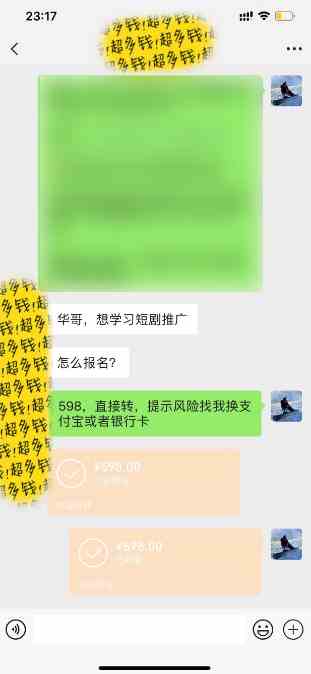 图片[4]-（9420期）最新短剧玩法，暴力变现日入1000+私域零成本操作，全程干货（附1400G短剧）-保成圈-山云人力,分享创业咨询_最新网络项目资源
