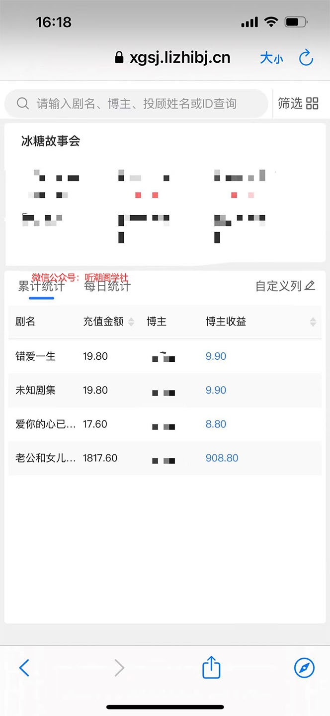 图片[3]-（5587期）抖音冰糖故事会项目实操，小说推文项目实操全流程，简单粗暴！-保成圈-山云人力,分享创业咨询_最新网络项目资源
