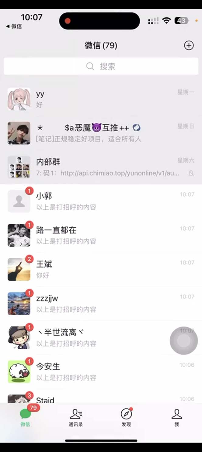 图片[2]-（4848期）抖音语音交流引流创业粉玩法，流量爆炸，一天创业粉100+-保成圈-山云人力,分享创业咨询_最新网络项目资源