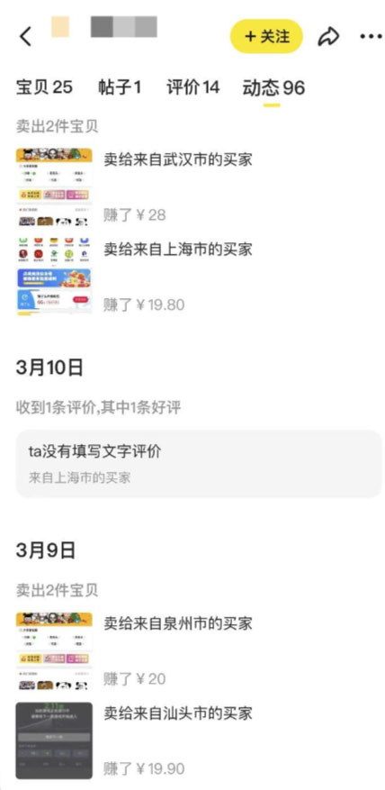 图片[4]-（6298期）2023零成本源码搬运(适用于拼多多、淘宝、闲鱼、转转)-保成圈-山云人力,分享创业咨询_最新网络项目资源