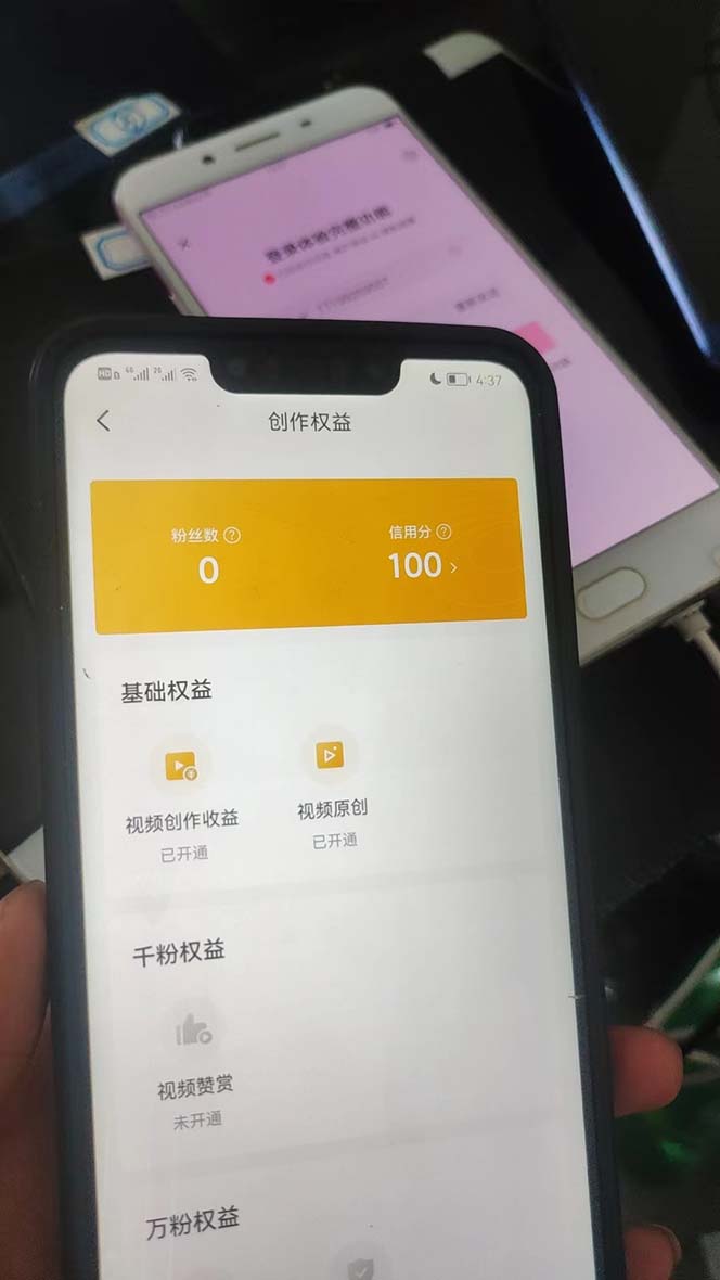 图片[9]-（6561期）外面收费1980暴力开通中视频计划教程，附 快速通过中视频伙伴计划的办法-保成圈-山云人力,分享创业咨询_最新网络项目资源