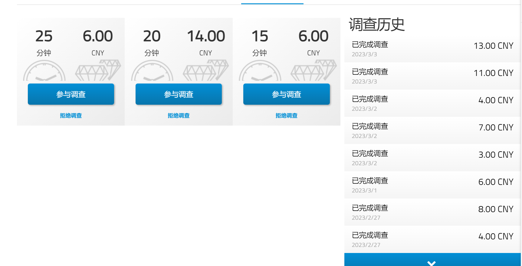 图片[6]-（5108期）最新工作室内部国内问卷调查项目 单号轻松日入30+多号多撸【详细教程】-保成圈-山云人力,分享创业咨询_最新网络项目资源
