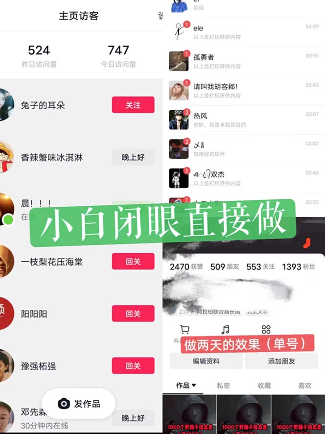 图片[2]-（6282期）一天做完别一辈子的视频 制作最近很火的《1000个野路子信息差》100%过原创-保成圈-山云人力,分享创业咨询_最新网络项目资源