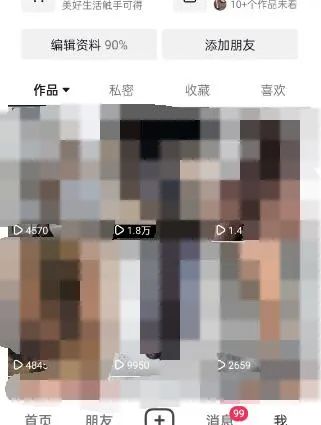 图片[3]-（4910期）东哲·短视频男女搭档变现 立刻做立刻赚 一劳永逸的私域成交项目（不露脸）-保成圈-山云人力,分享创业咨询_最新网络项目资源