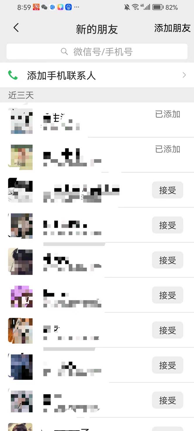 图片[2]-（7858期）全网最干的b站视频独家引流日引50到80+流量视频很长请耐心看完-保成圈-山云人力,分享创业咨询_最新网络项目资源