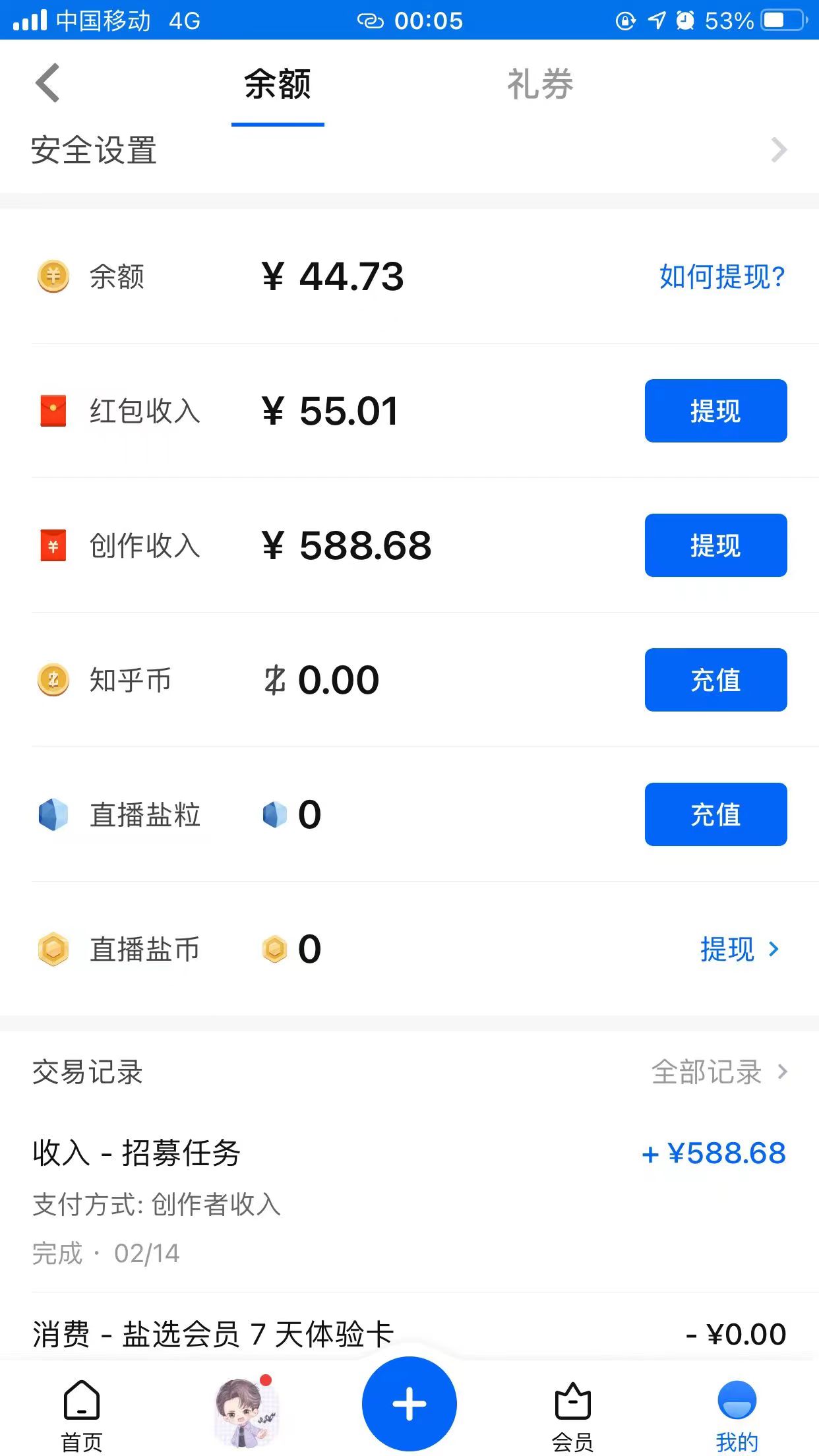 图片[2]-（5480期）知乎创作最新招募玩法，一篇文章最高4500【详细玩法教程】-保成圈-山云人力,分享创业咨询_最新网络项目资源