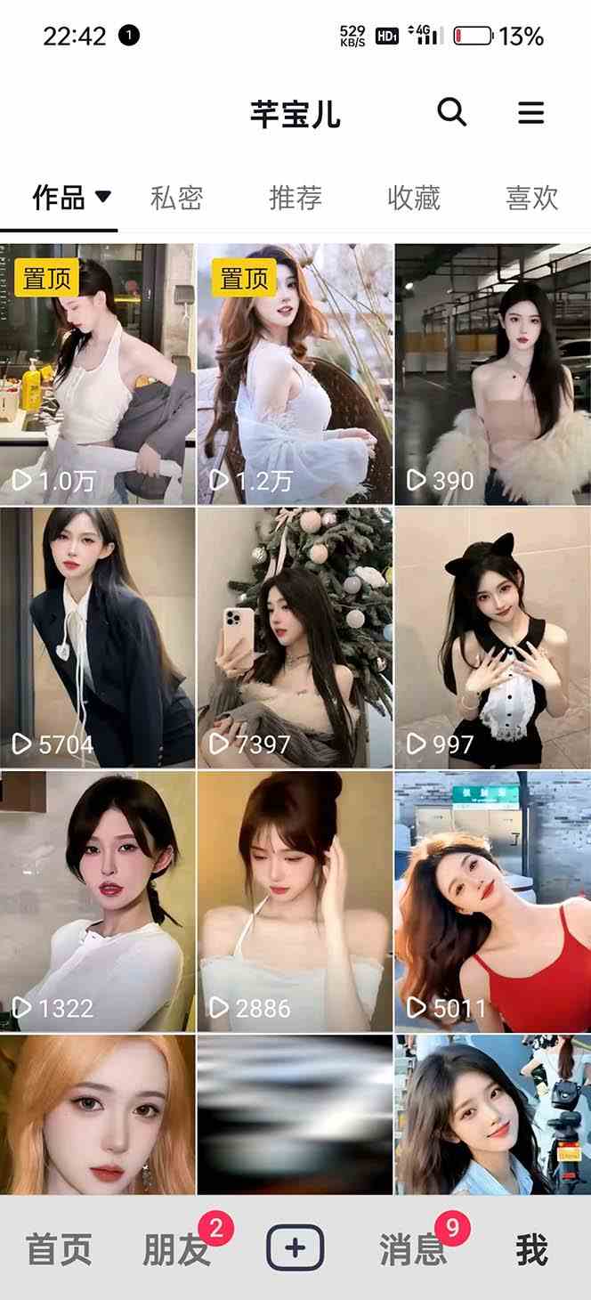 图片[3]-（8872期）利用AI美女视频引粉，单号日引2000+，新手也能干（教程+软件）-保成圈-山云人力,分享创业咨询_最新网络项目资源