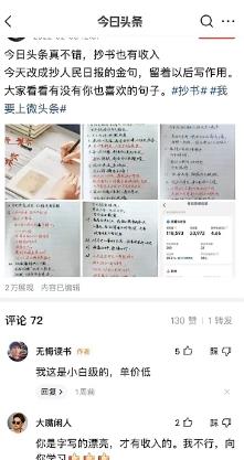 图片[3]-（4630期）外面收费588的最新头条号软件自动抄书变现玩法，单号一天100+（软件+教程）-保成圈-山云人力,分享创业咨询_最新网络项目资源